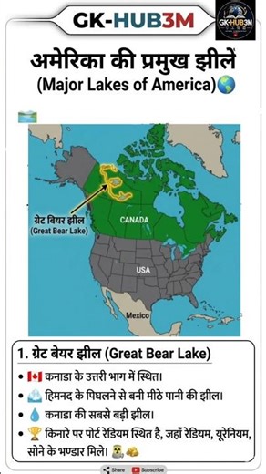 दुनिया की सबसे रहस्यमयी झील ! 😱 Great Bear Lake Facts | Geography GK#shorts
