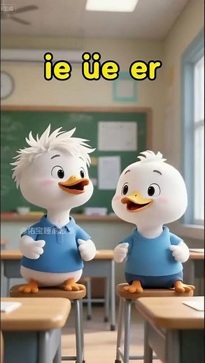 韵母拼音歌 | Pinyin Rhyme Song | Children's Classic Chinese Studies