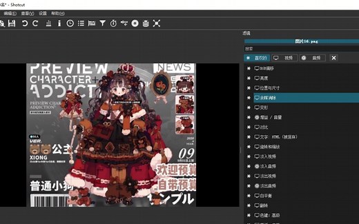 shotcut最简单的马赛克的方法