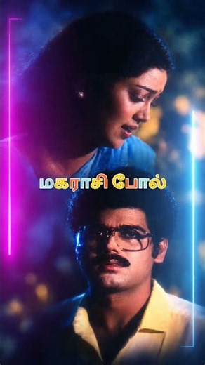 en raasathi ni vazhanum💔💕🖤#oomai kuyil movie#spb&chitra songs