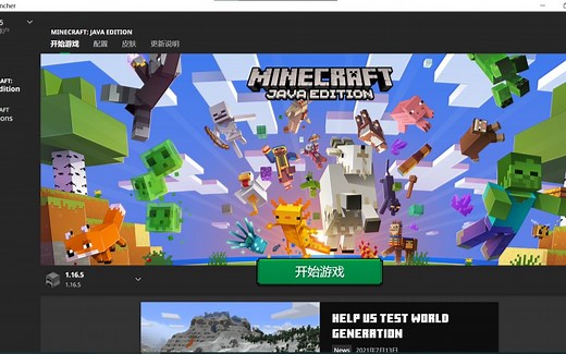 1分钟教你免费领取Minecraft Java版本和Windows版本