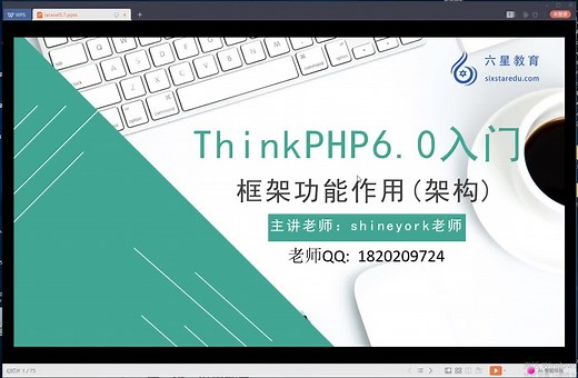 2019年thinkphp6.0大神进阶之路