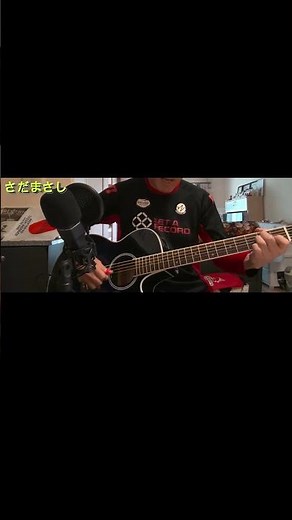 日曜夜の弾き語り2曲目は⤴️さだまし🎸🎇線香花火🎇