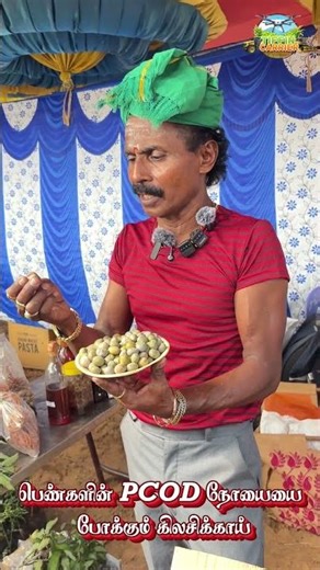 👧🏻Kilasikkai cures PCOD in women🍒|Such a miracle fruit