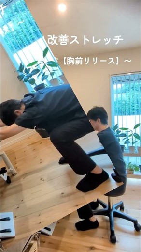 【静岡市 整体】肩こり改善ストレッチ① 巻き肩を予防して肩こり改善｜整体院くるら