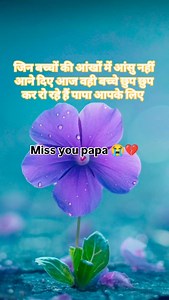 #😭🥀😔🥲 miss you papa 😭 | Dearpapa93