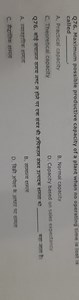 Q76. Maximum possible productive capacity of a plant when no op... | Filo