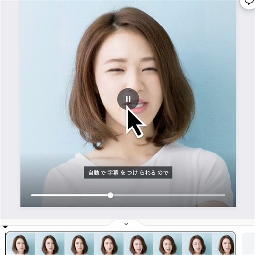 皆さまのご要望で実現！自動で字幕を付けられるようになりました。 | Canva Japan