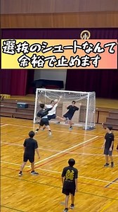 選抜選手なんて怖くない2人のキーパー#ハンドボール #handball #basketball #volleyball #sports