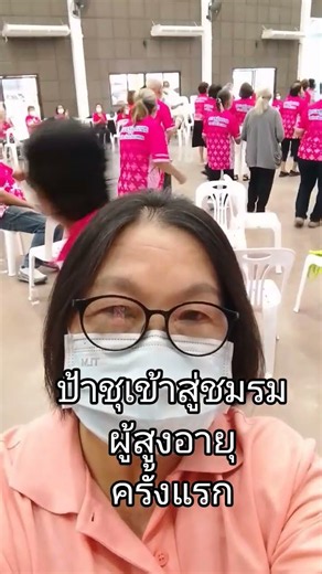ลูกสะไภ้ดูแลแม่ วัย87ปี #สะไภ้ดูแลแม่ #ป้าชุ #ชีวิตวัย60ปี #พลังบวก
