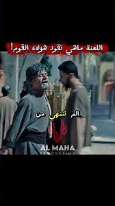 اللعة.. ما هي نقود هؤلاء القوم؟؟ #التاريخ_الإسلامي #motivation #اكسبلور #تاريخنا_العظيم⚡️