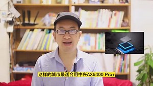 中兴AX5400 Pro+的USB如何用？这个视频告诉你
