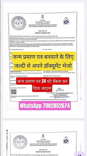 How To Apply Birth Certificate