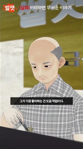 이해하면 무서운 이야기417
