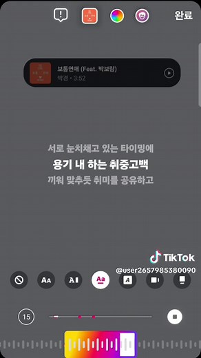 연애하는 거 티 내는 노래 추천