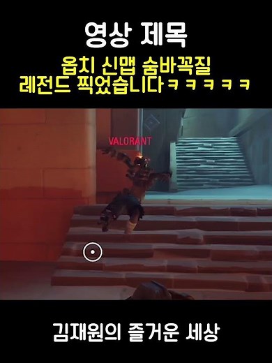 소름돋는 숨바꼭질 유저 ㄷㄷ #shorts