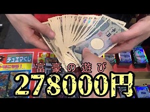 [80,000 yen per play] The results of the "OriPa Deck Battle" using 1,000 yen OriPa decks.