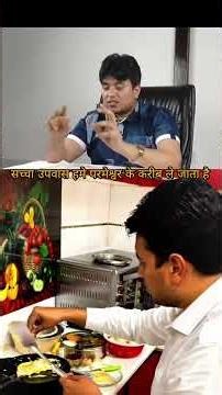 जानिए, उपवास कैसे रखें?by apostle ankur yoshep narula ji 💕💯✝️