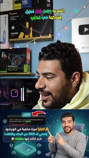 🚨 Beware! A hidden feature in Windows protects your SSD from slowdown and damage. Make sure it's ...