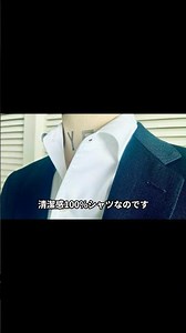 【40代ユニクロ】スラックスに合う最強ビジネスシャツ『１選』｜理由は裏前立てだった