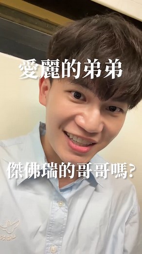 Jeffery 傑佛瑞 | 👦🏻 哥哥正式男孩變男人 👨🏻 Jeffery Insvlog 20250418 哥哥昨天去做了真男人才做的事 也發生了會立刻想躲起來的事 我真的笑到今天 由衷謝謝認出哥哥來的人！ （真的帶給我好多快樂）（哈哈哈哈） | Instagram