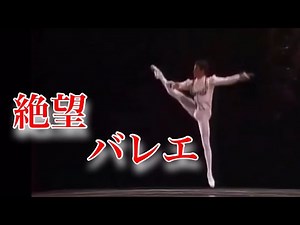 "Unofficial Ballet Appreciation" Fernando Bufones Paquita Variations
