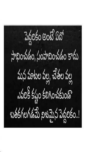 Motivational quotes#telugu #motivation #motivationalquotes #motivational