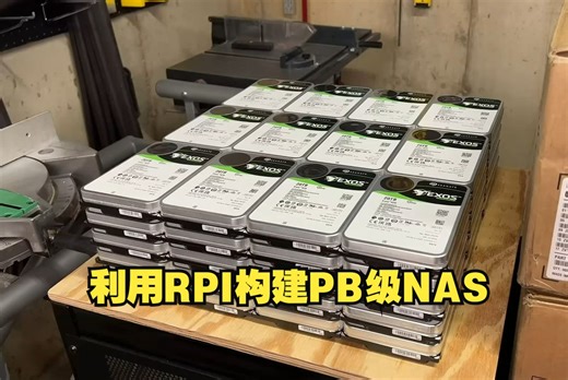 利用树莓派构架PB级的NAS