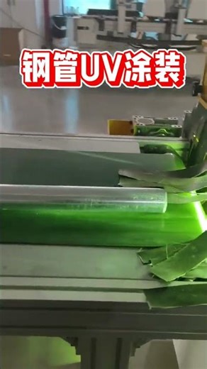 Metal stick varnish machine | Metal pipe painting machine