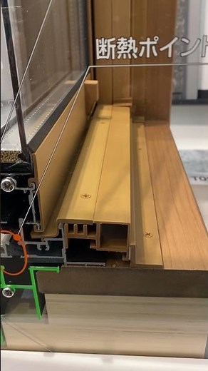 【カバー工法】既存サッシの上からかぶせる施工工法！工期を短縮でき、断熱性・防音性・遮音性が高まる！しかも窓リノベ助成金使用可能ですので、お得なリフォームができちゃう！！！お気になる方はぜひ！#工務店