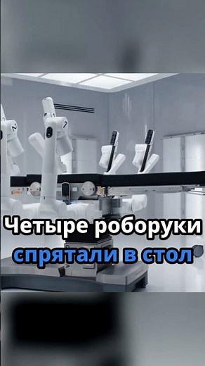 THEY BUILT A SURGICAL ROBOT DIRECTLY INTO THE OPERATING TABLE! OTTAVA J&J MedTech