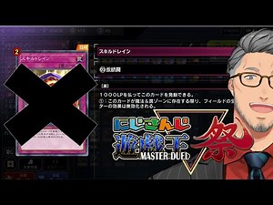 【#にじ遊戯王祭】俺のリロードはレボリューションだ～デッキ改造編～【にじさんじ/舞元啓介】
