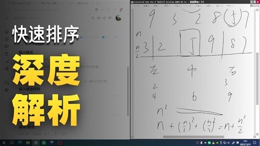 快排与sort(算法2-2)