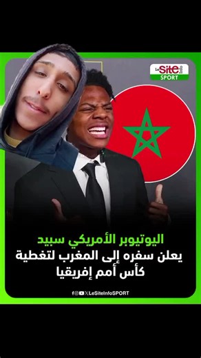 سبيد يعلن سفره إلى المغرب لتغطية كأس أمم إفريقيا