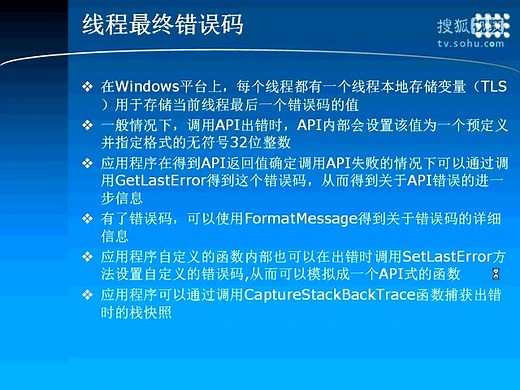 错误处理和结构化异常处理1