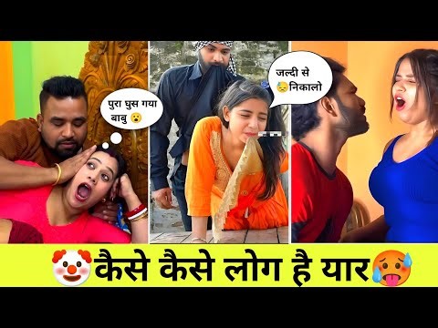BADE HARAMI HO BETA😁SAHI KHEL GYA BC😜FUNNY MEMES WHATSAPP STATUS😂NEW TRENDING MEMES🤣