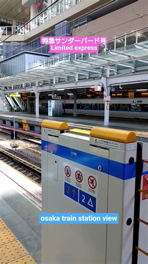 【●●●広場をチラ見】〜JR大阪駅特急サンダーバード号を添えて〜osaka station view〜