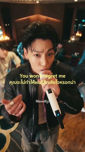 แปลเพลง '3D - 정국 (Jung Kook) feat. Jack Harlow'