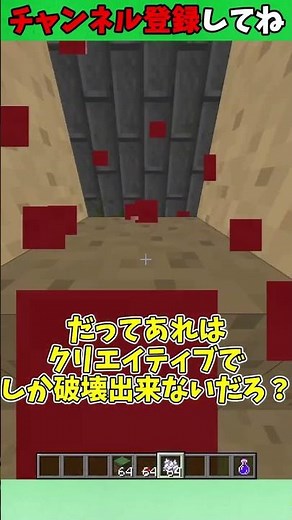 エンドポータルフレームをサバイバルで破壊する方法！？【マイクラ豆知識/解説/裏技】【ゆっくり実況】【マイクラ】【ゆいとん】#shorts