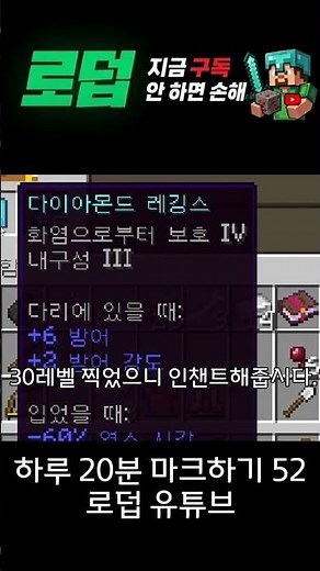 하루 20분 마크하기 52 : 인챈트