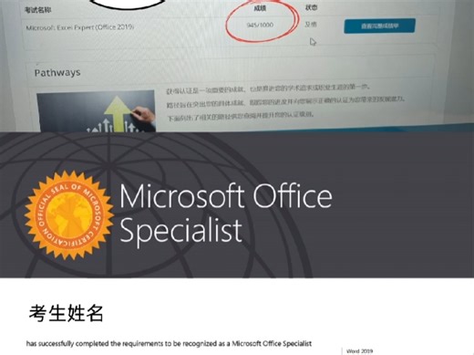 微软MOS认证是什么？怎么考？超全攻略！