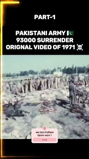 1971 Pakistan 93000 Soldiers Surrender Original Video 📸 || #1971Surrender #1971War