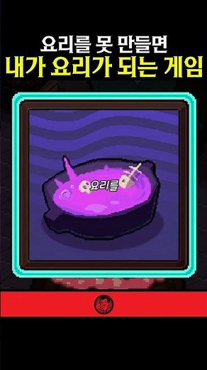 Addictively Fun Cooking Game