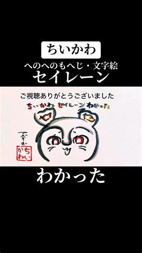 ちいかわ セイレーン わかった — 映画セイレーン編の歌と意味解説
