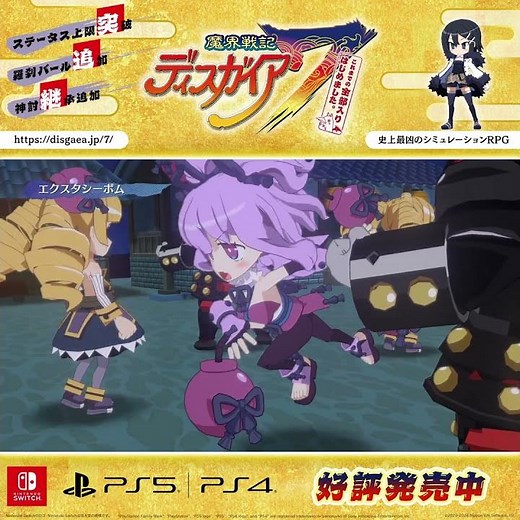キャラムービー【シーフォー編】『魔界戦記ディスガイア７ これまでの全部入りはじめました。』 #日本一ソフトウェア #ディスガイア７