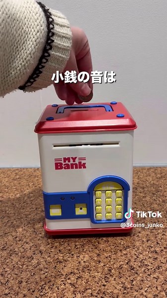 3COINSの電子貯金箱：かわいい収納アイデア