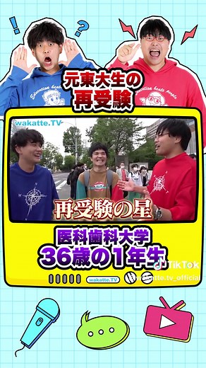 東京医科歯科大学の受験事情とリリ先生の挑戦
