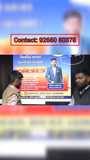 JEE NEET BOARDs GUJCET FOUNDATION on Instagram: "Contact 92650 50378 for more details. GSEB Board Exam 2026 Std 10 Board Exam Gujarat Std 12 Science Board Exam Gujarat Board Latest News Board Exam Update 2026 GSEB Live GSEB Exam News Std 10 Exam 2026 Std 12 Exam 2026 #gseb #hsc #sciencestudent #gujarat #education"