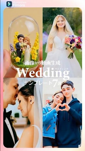 結婚式のオープニング・プロフィールムービーにおすすめ♡画像から動画生成おすすめテンプレート #結婚式 #結婚式オープニングムービー #ウエディングムービー #動画編集 #解説