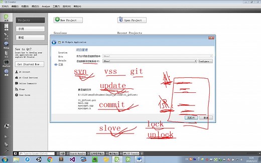 04 Qt第一个项目创建